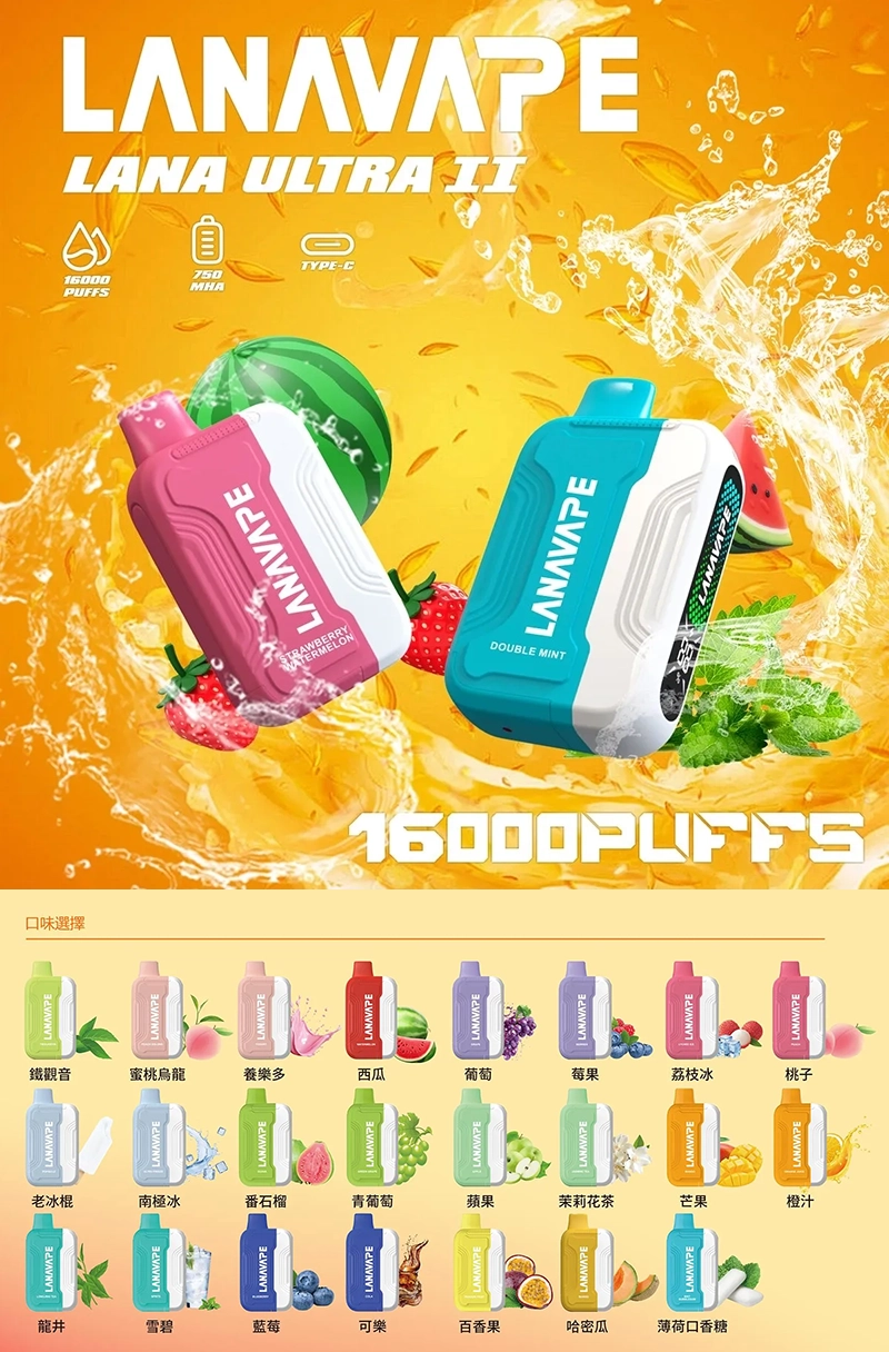 Lana Ultra II 16000口一次性電子煙磁吸式換彈可拆卸:圖片 2