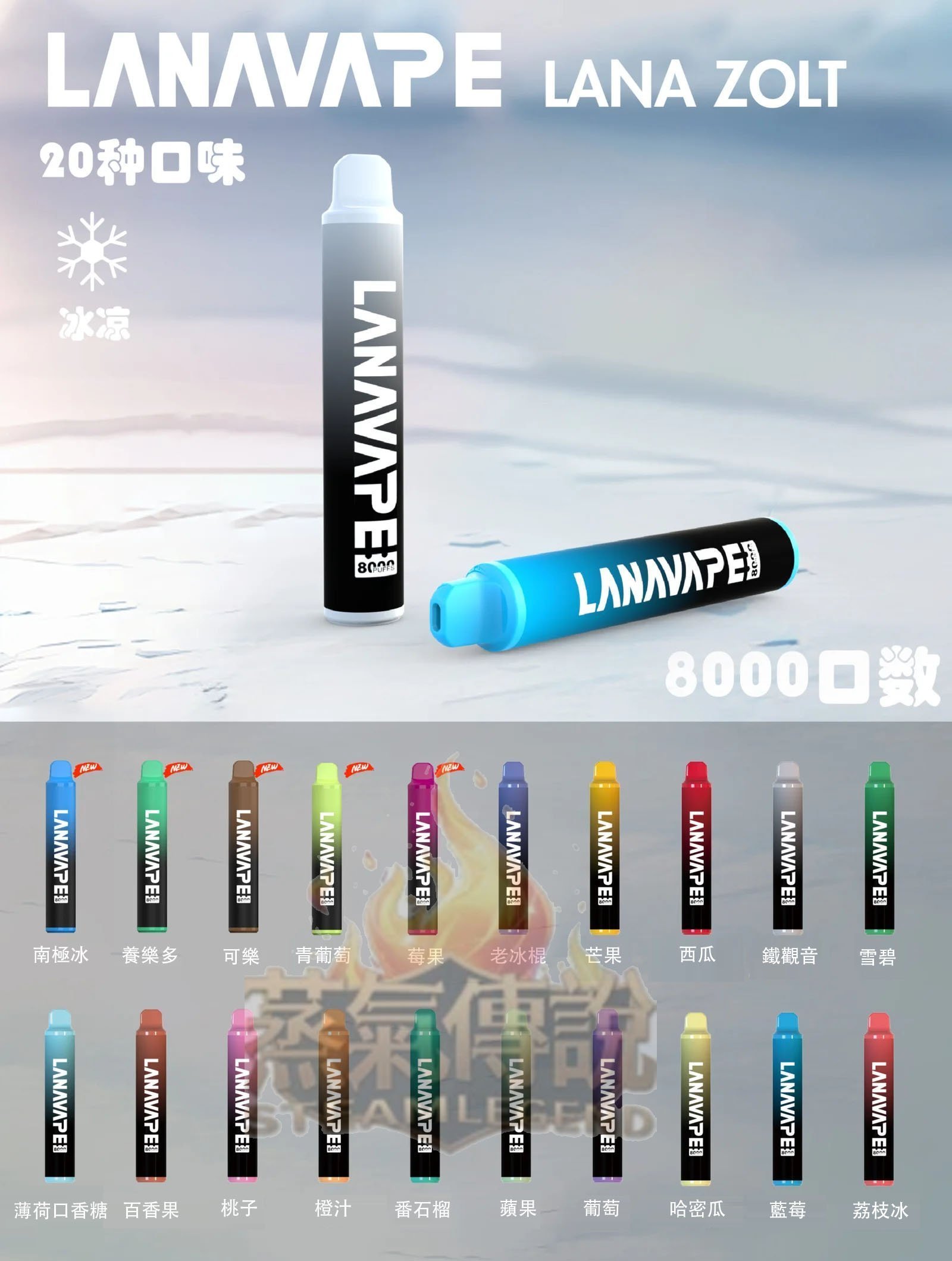 LANA Zolt 8000口Puffs拋棄式一次性電子煙:圖片 2
