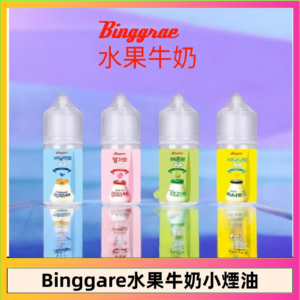 Binggrae 水果牛奶煙油 香草牛奶|草莓牛奶|哈密瓜牛奶|香蕉牛奶