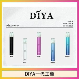 DIYA叮啞電子煙一代主機