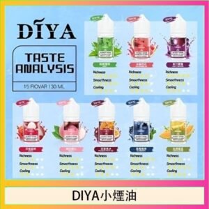 DIYA叮啞瓶裝小煙油0MG/30MG/50MG