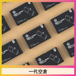 EMPTY空煙彈主機通用(通用悅刻RELX一代)