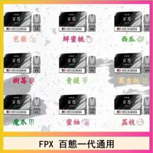 FPX百態霧化彈通用RELX悅刻一代lana/sp2