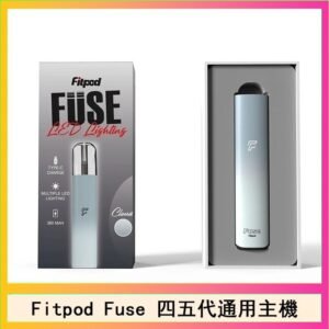 Fitpod Fuse系列主機通用四五代RELX小煙主機