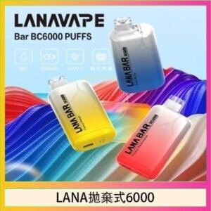 LANA Bar拋棄式一次性電子煙BC6000口Puffs