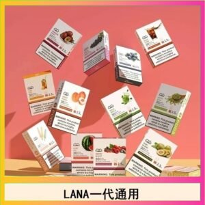 LANA發光系列煙彈通用悅刻一代RELX/ILIA/SP2S