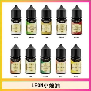 LEON煙油系列主機小煙油