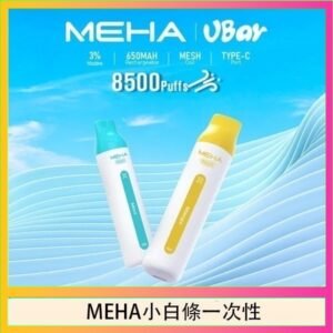 魅嗨MEHA VBar小白條 8500口拋棄式一次性電子煙