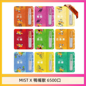 MIST X 鴨嘴獸 6500口一次性拋棄式電子煙｜陶瓷芯更穩定