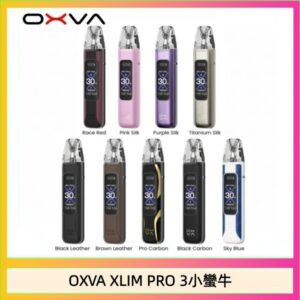 OXVA XLIM Pro 3 Pod小蠻牛三代電子煙主機空倉