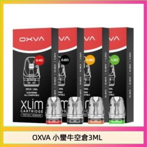 OXVA XLIM SQ PRO V234煙彈小蠻牛空倉3ML