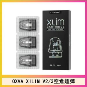 OXVA XLIM SQ PRO V234煙彈小蠻牛空倉官網