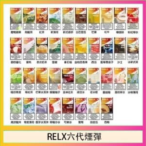 悅刻Relx六代煙彈 Infinity 2｜2ml*3Pod｜3%濃度