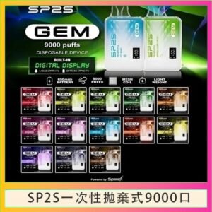 SP2S GEM拋棄式電子煙思博瑞一次性9000口