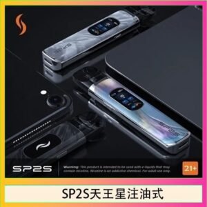 思博瑞SP2S天王星系列注油式電子菸主機