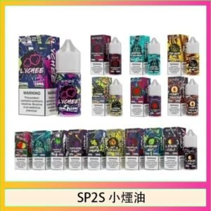 SP2S思博瑞小煙煙油30ML/20MG
