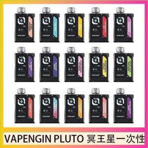 VAPENGIN PLUTO冥王星充電拋棄式電子煙7500口一次性