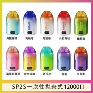 SP2S拋棄式電子煙思博瑞一次性12000口