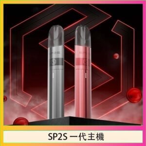 SP2S思博瑞升級款電子煙主機電鍍鈦色一代煙彈通用