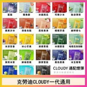 克勞迪CLOUDY電子煙通用RELX悅刻一代煙彈