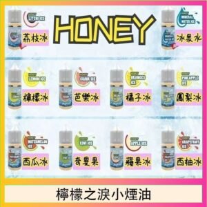 HONEY LEMON ICE檸檬之淚小煙油30ml（35mg）