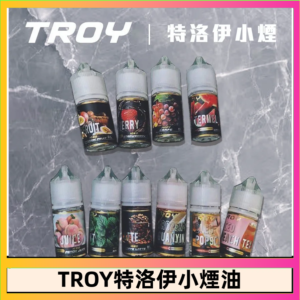 TROY特洛伊煙油