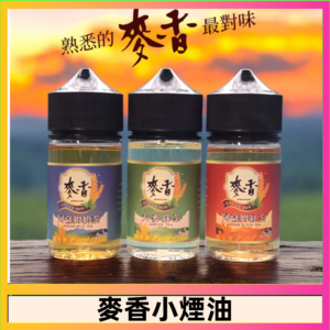 Wheat milk tea麥香煙油 麥香奶茶 麥香紅茶 麥香綠茶